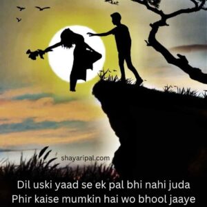 100+ Yaad Shayari in English - Best Miss You Shayari