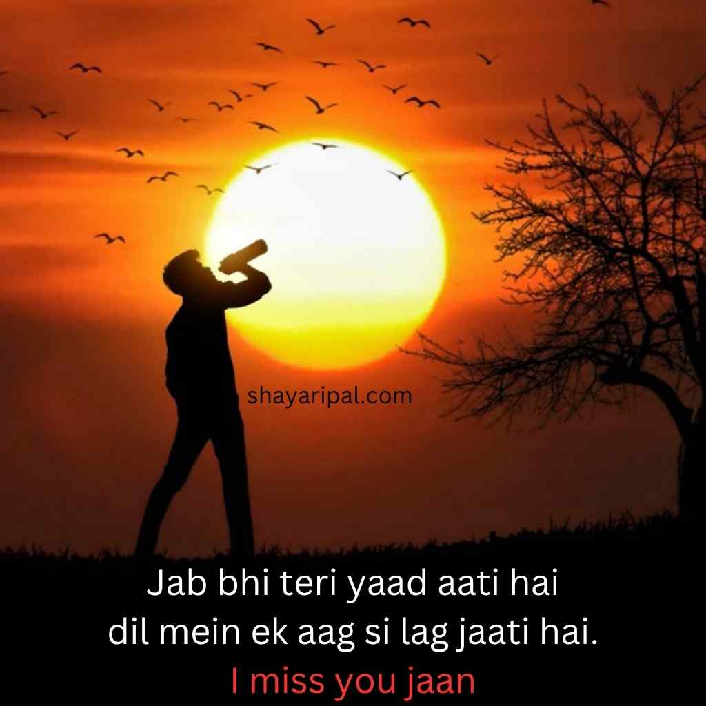 Miss you yaad shayari lines