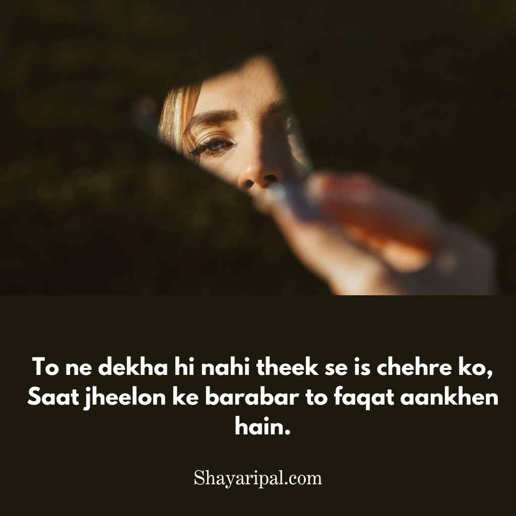 Close-up view of beautiful eyes with Aankho Par Shayari​ text, expressing deep emotions and love.