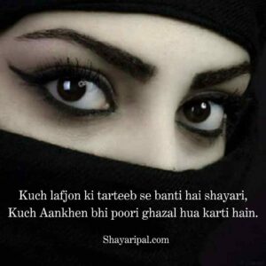 Beautiful 2 Lines Shayari On Eyes in English - Aankho Par Shayari