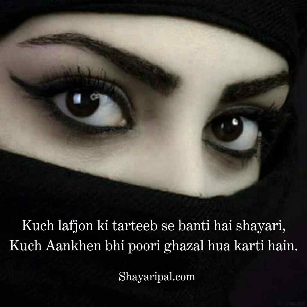 Beautiful 2 Lines Shayari On Eyes in English - Aankho Par Shayari