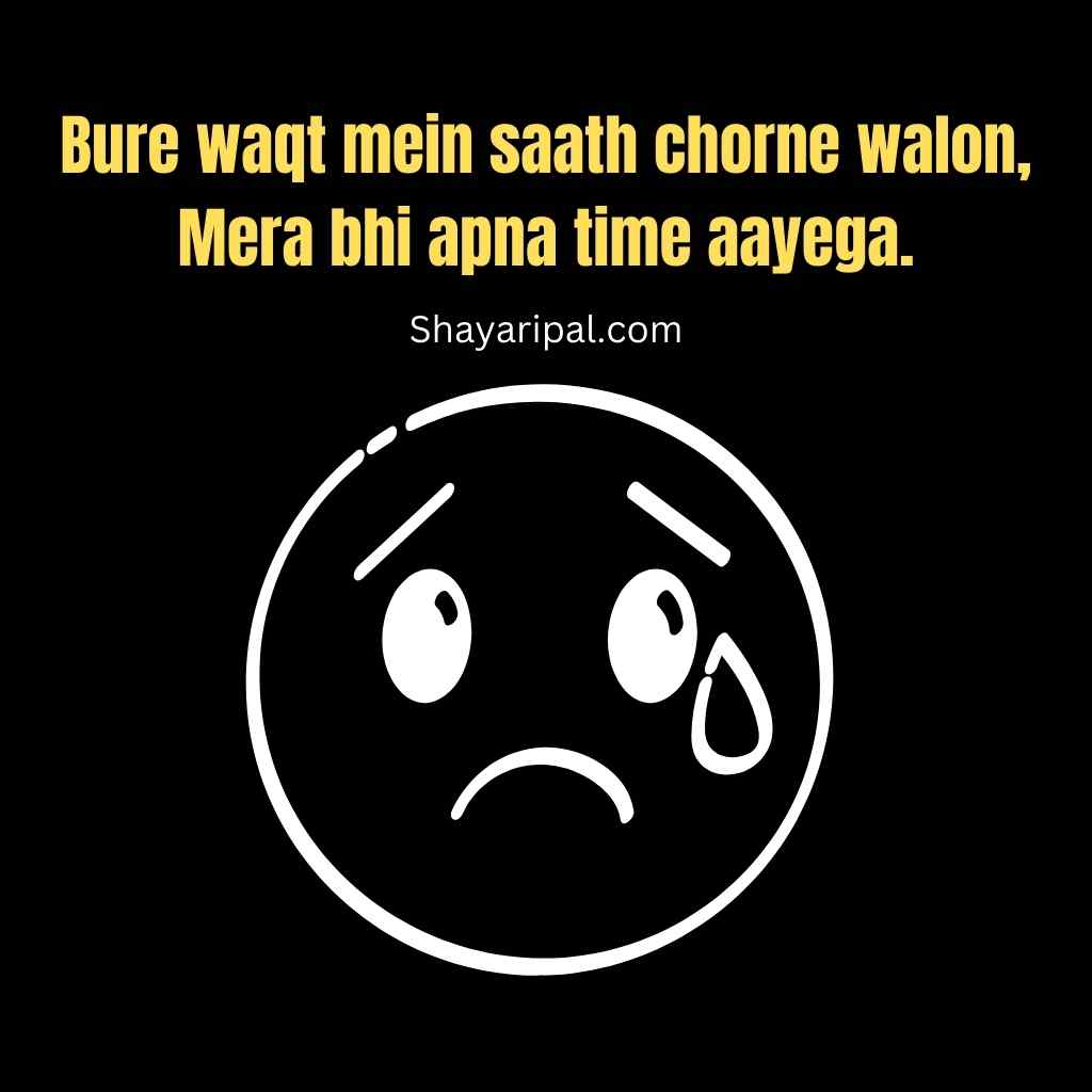 Bure waqt shayari in English about pain and bad time