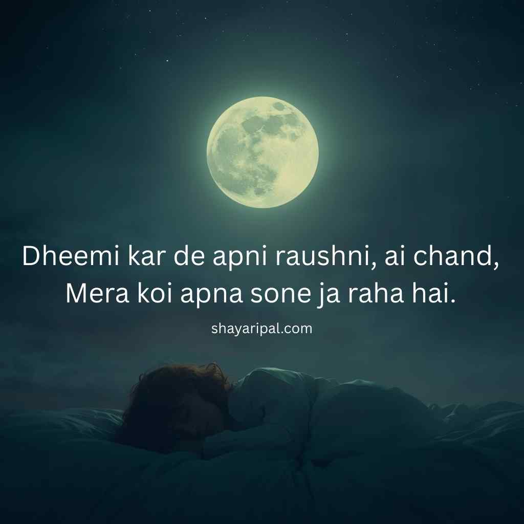 100+ Chand Shayari in English - Best Shayari On Moon