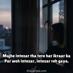 Best Intezaar Shayari in English | 2 Lines Shayari on Intezaar