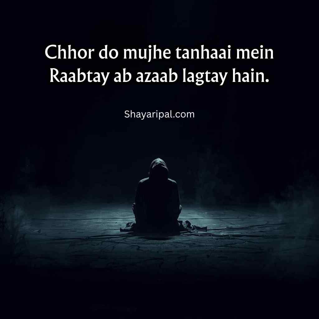 Lonely person sitting in darkness with dard bhari shayari text background