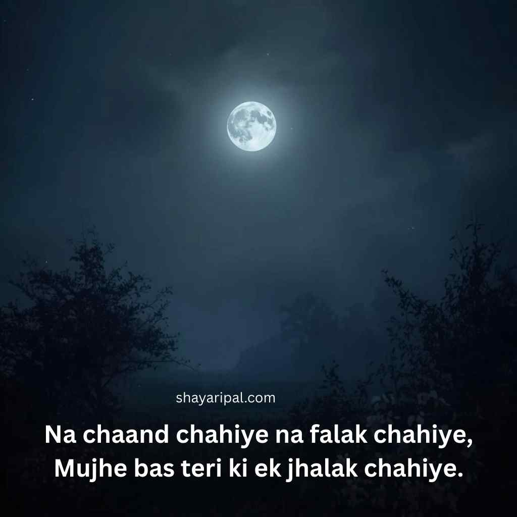 romantic shayari on moon in english with full moon sky background image