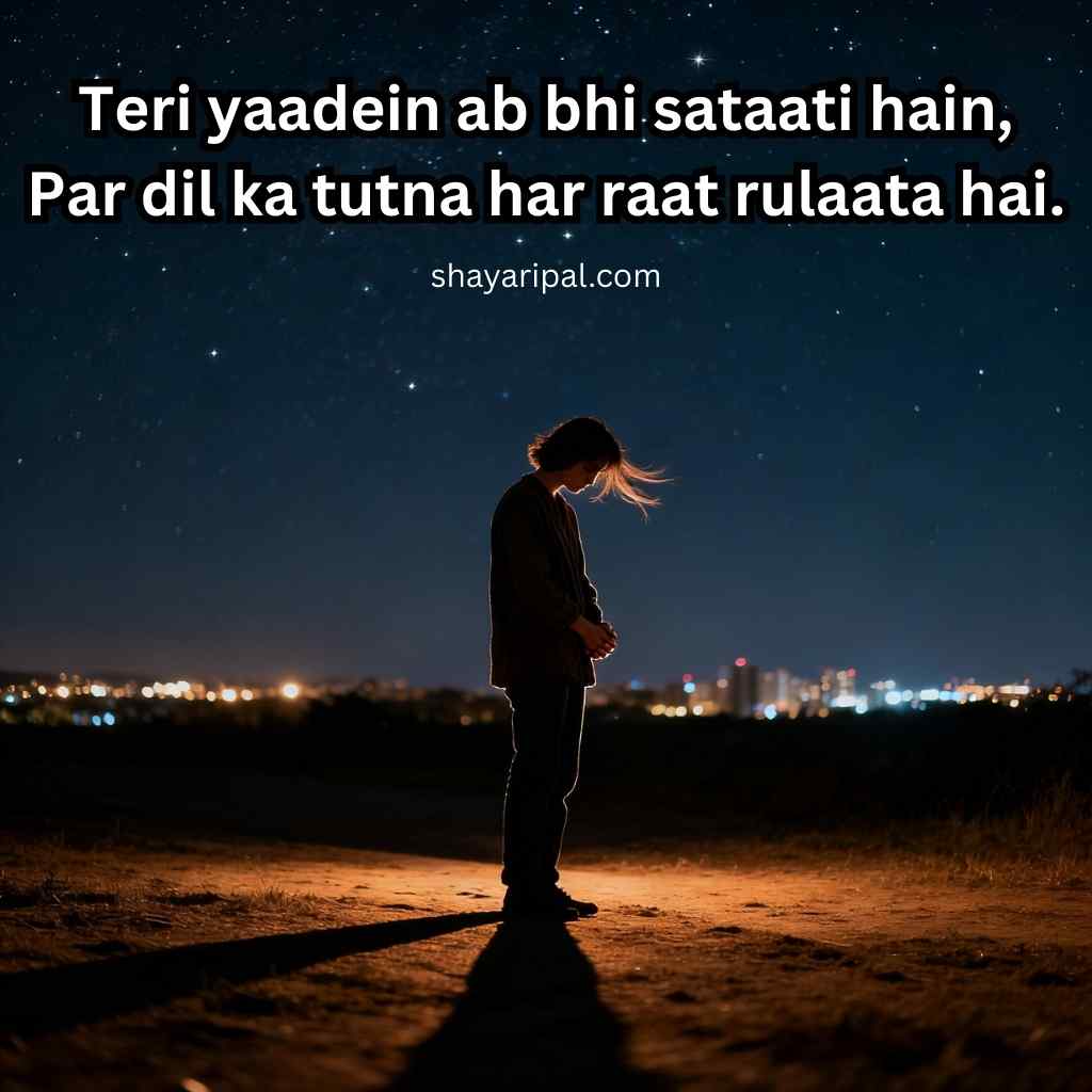 Silhouette of sad person under night sky with painful yaadein and heartbreak shayari text.