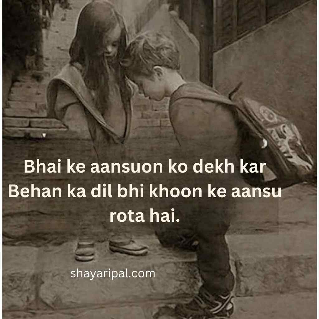 Emotional brother and sister moment with Brother Shayari in English quote.