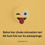 110+ Funny Shayari in English (2026) – 2 Line फनी शायरी