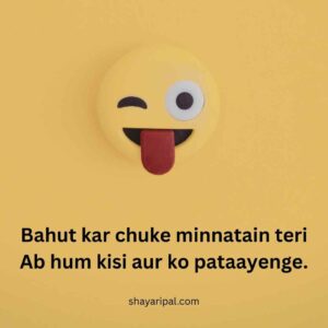 110+ Funny Shayari in English (2026) – 2 Line फनी शायरी