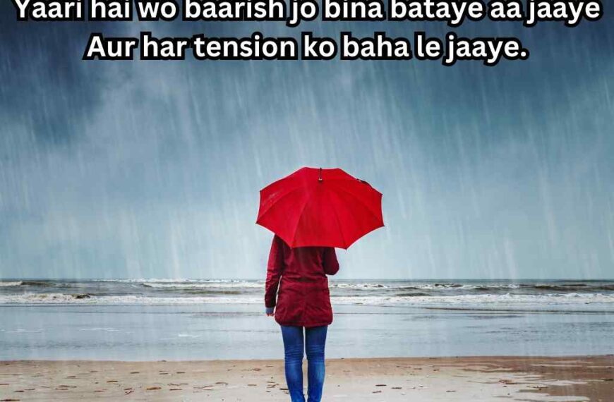 2 Lines Barish Shayari in English - Shayari On Rain