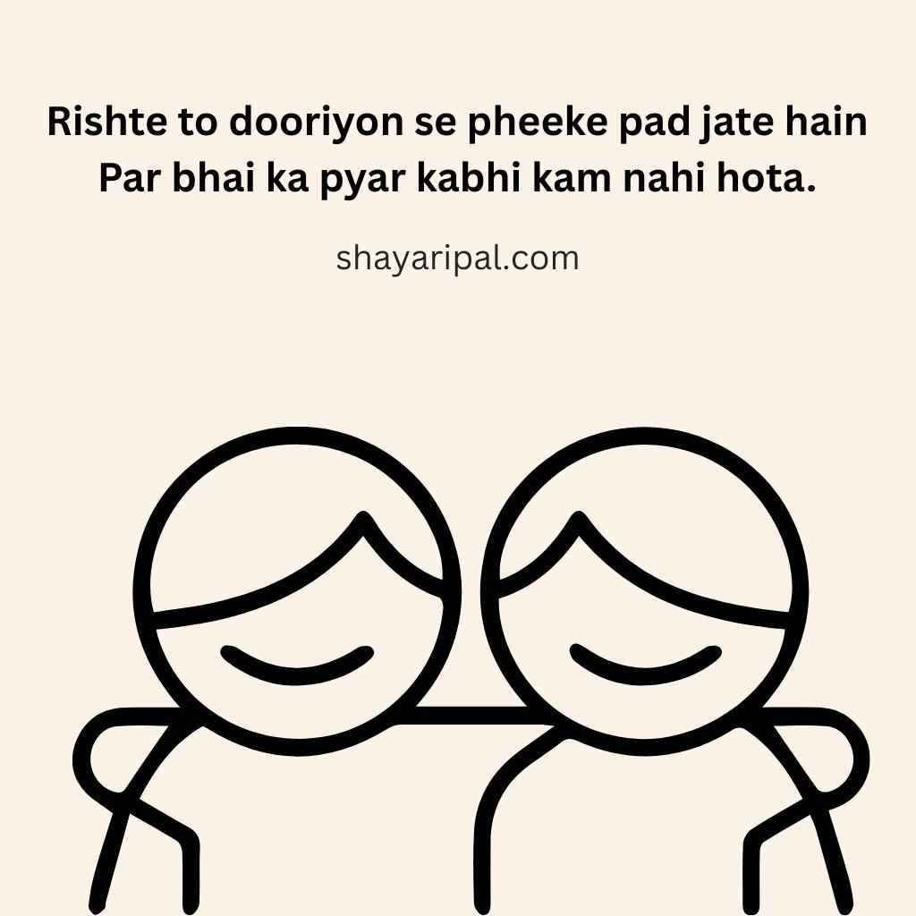 Bhai Ke Liye Shayari In English​ lines
