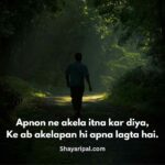 100+ Heart Touching Alone Sad Shayari in English