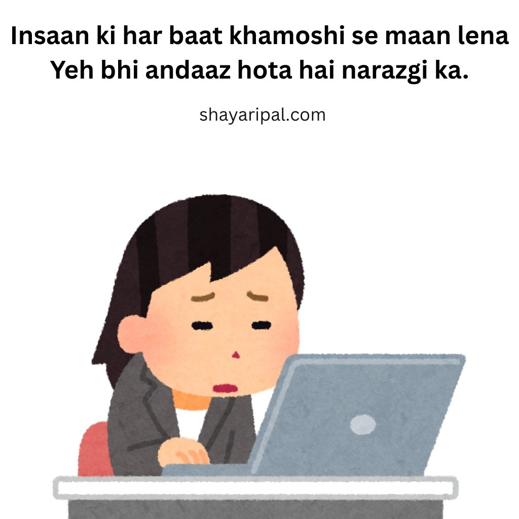 Love Naraz Shayari for couple