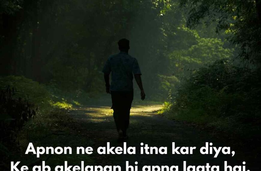 100+ Heart Touching Alone Sad Shayari in English