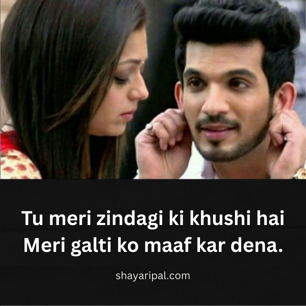 Gf Ko Manane ke Liye Shayari lines
