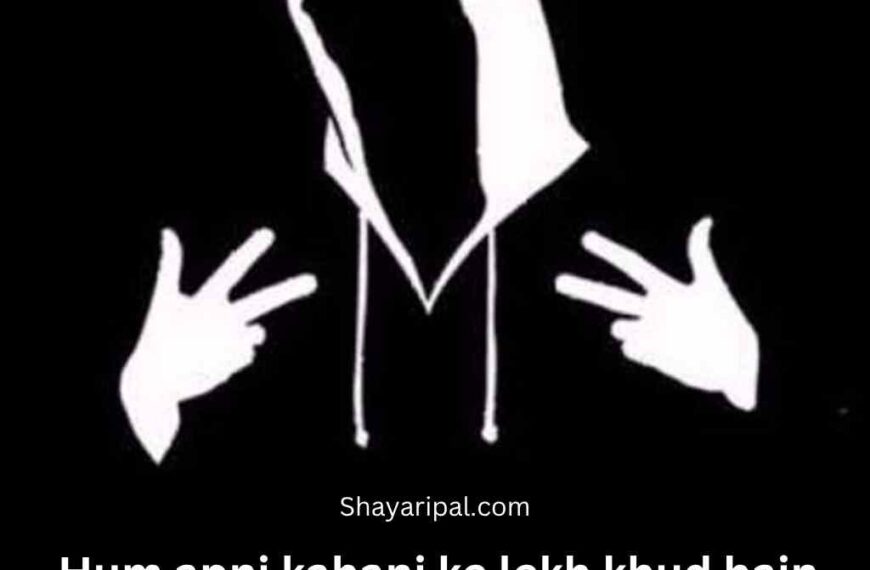 Best Attitude Shayari in English - 2 Lines Royal Shayari