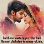 100+ Chahat Shayari in English