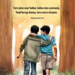 130+ Friendship Shayari In English – 2 Line Shayari On Dosti