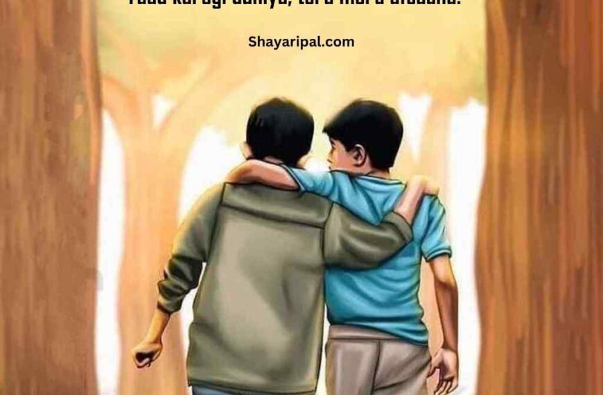 130+ Friendship Shayari In English – 2 Line Shayari On Dosti