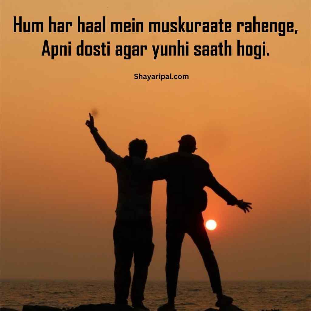 Friends silhouette sunset with trust friendship shayari in english