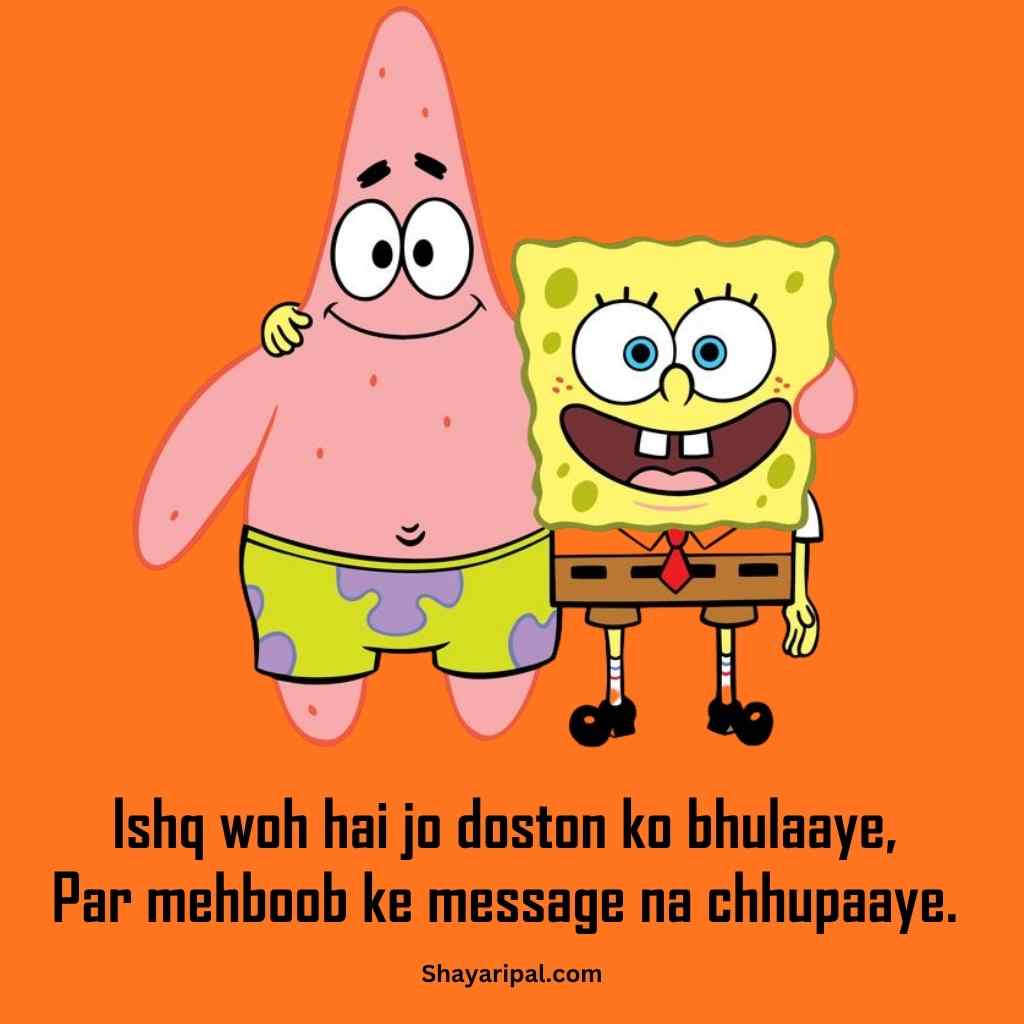 Funny friendship shayari in english with cartoon best friends image