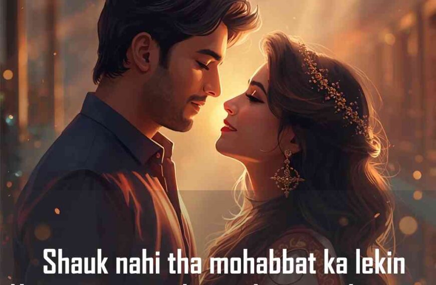 175+ Romantic Shayari in English - Sweet 2 Line Collection