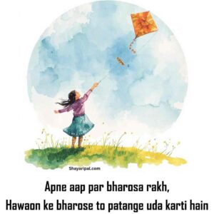 170+ Best Motivational Shayari in English for Success
