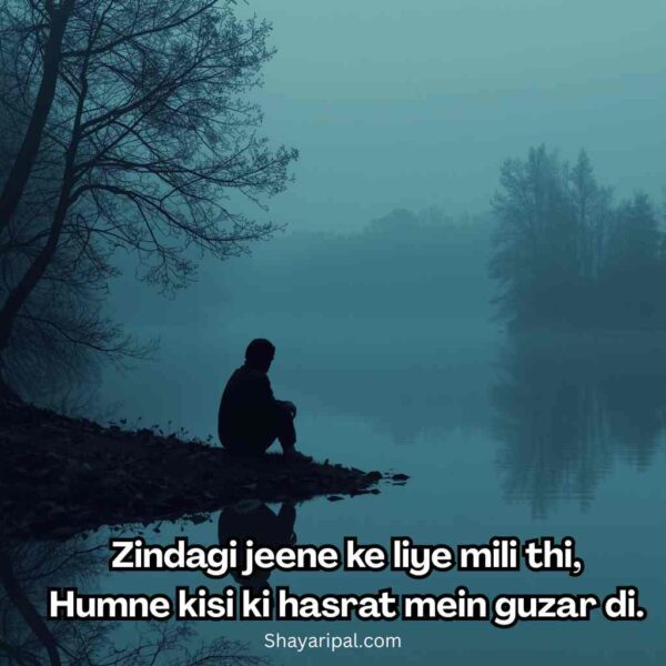 200+ Life Shayari in English - Two Line Zindagi Shayari to Share