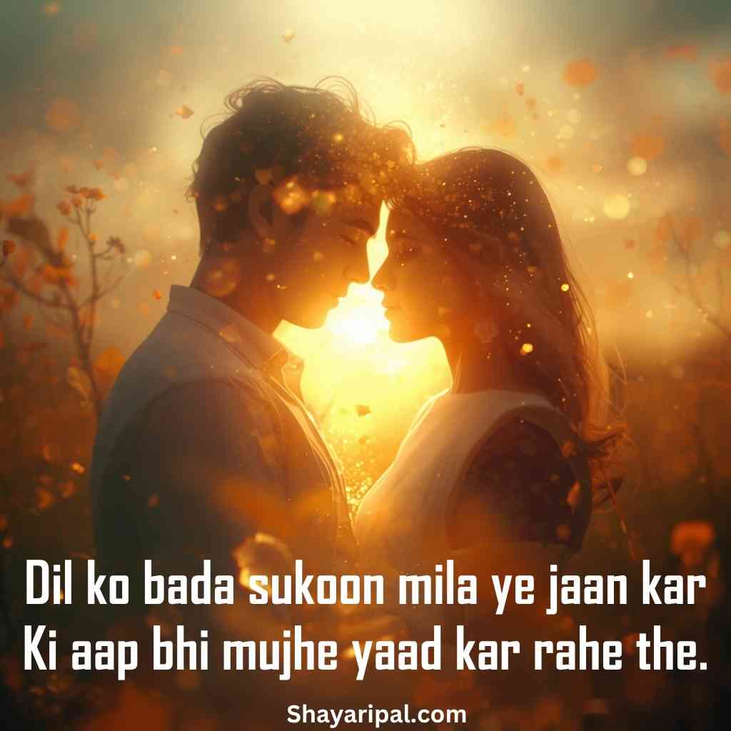 Romantic couple love shayari image in English