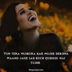 Beautiful 2 Lines Shayari On Smile in English – Smile Par Shayari