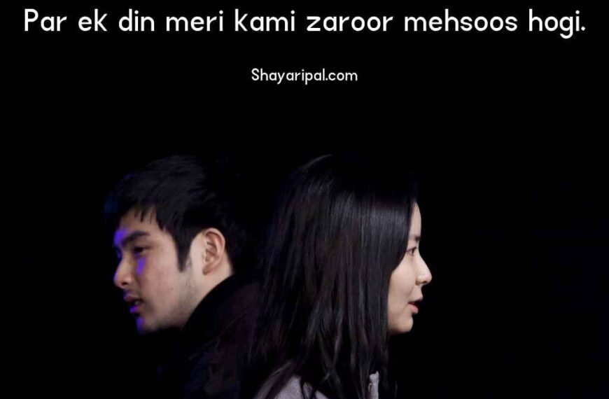 2 Line Breakup Shayari in English - Shayari On Broken Heart