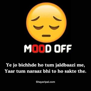Best 2 Lines Mood Off Shayari in English | Sad & Emotional Lines