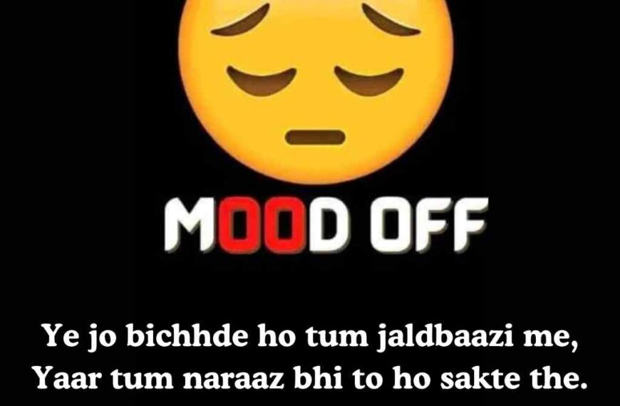 Best 2 Lines Mood Off Shayari in English | Sad & Emotional Lines