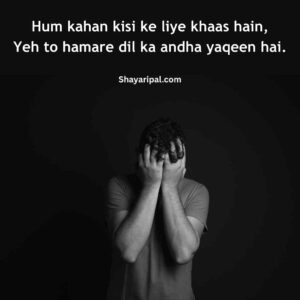 2 Line Sad Shayari in English - Heart Touching Collection