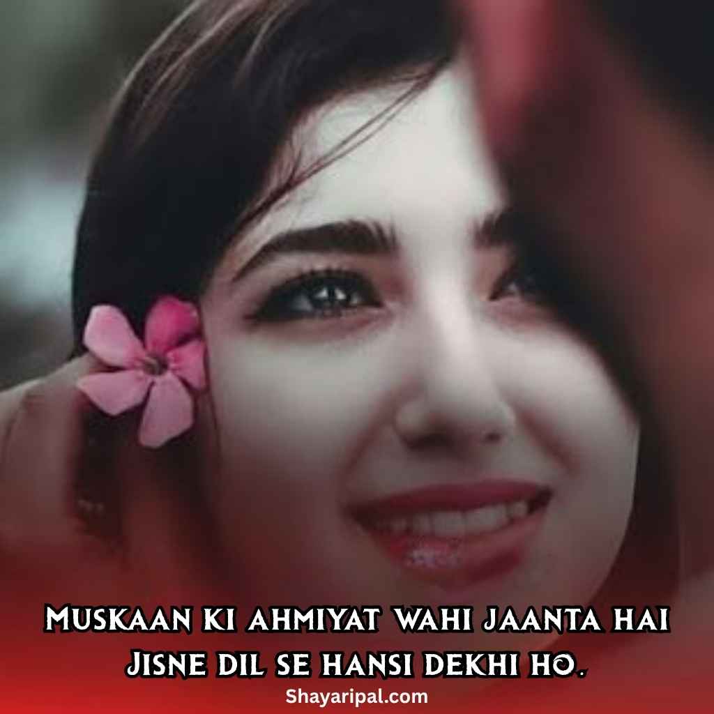 Beautiful smile shayari in English with smiling girl and flower