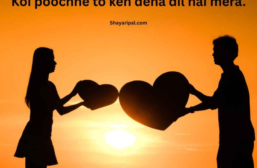 Best 2 Line Love Shayari in English for Boys and Girls