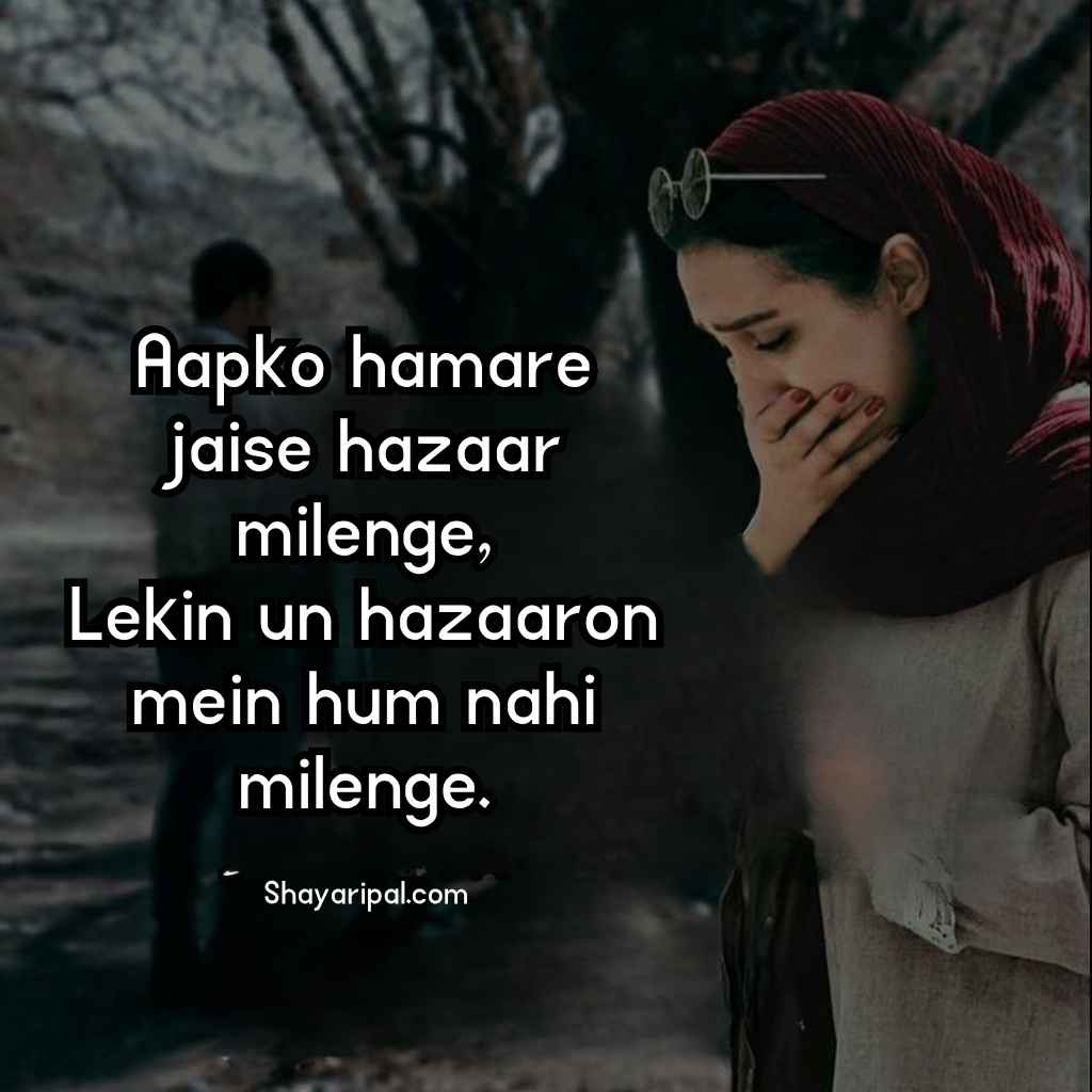 Heart Touching Breakup Shayari in English for lost love feelings