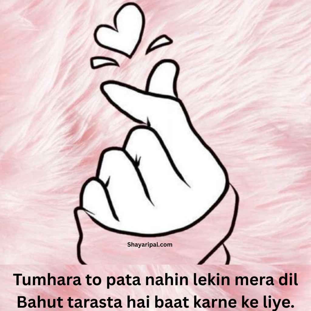 Hear Touching Two Line Love Shayari in English image