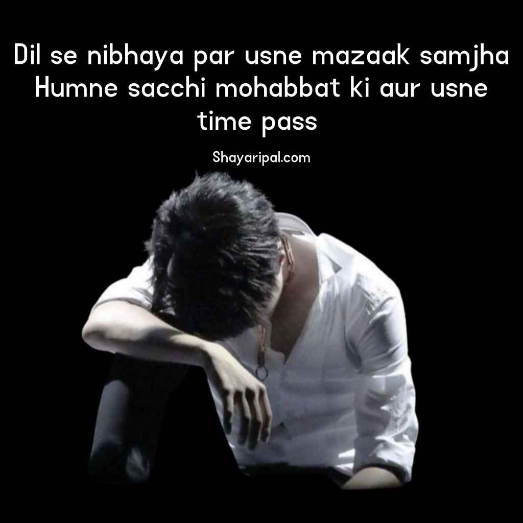Sad Breakup Shayari in English expressing true love, heartbreak, and emotional pain