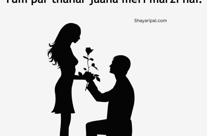 Proposal Shayari in English - 100+ Romantic, Flirty & Cute Lines