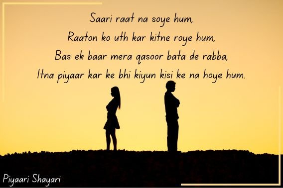 Deep Sad Shayari About Heartbreak