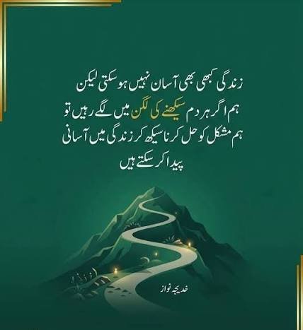 Student Life Shayari
